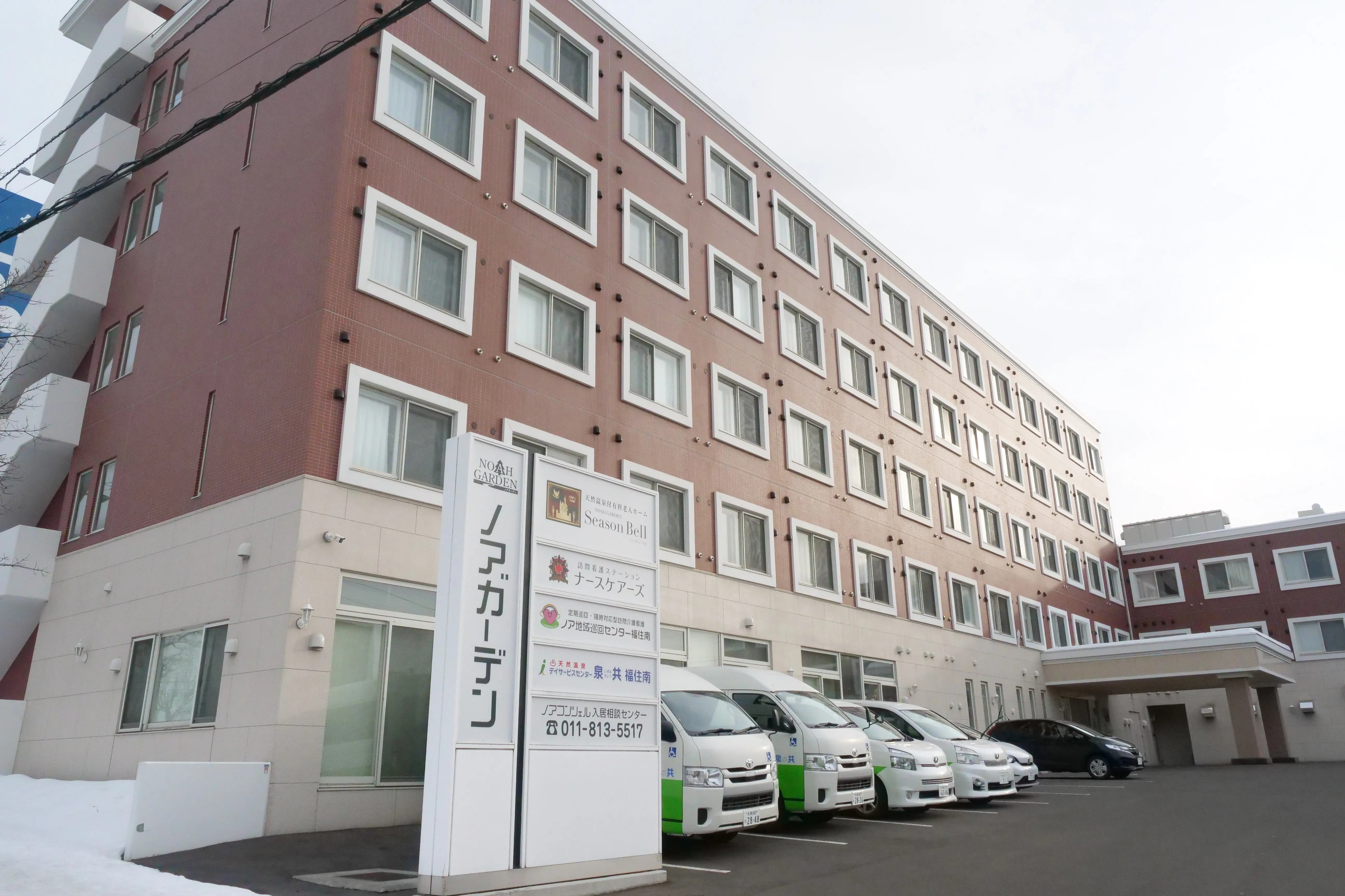 施設紹介