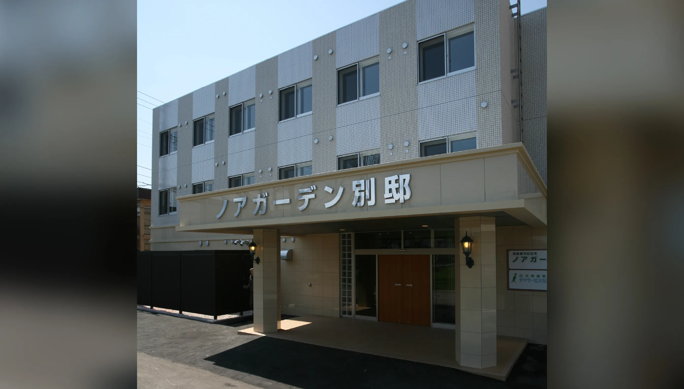 施設紹介