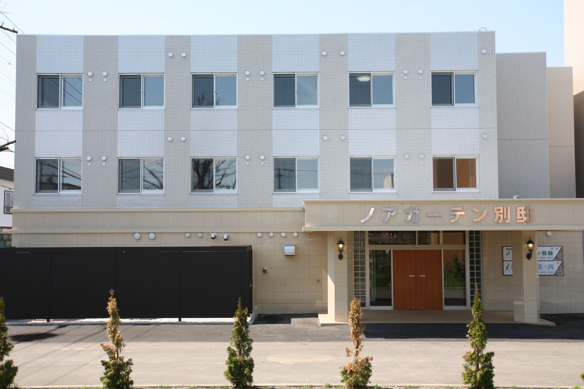 デイサービスセンター泉共 八軒｜札幌市西区八軒の通所介護