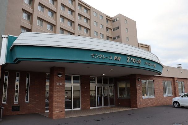 デイサービスセンター泉共 優楽の画像