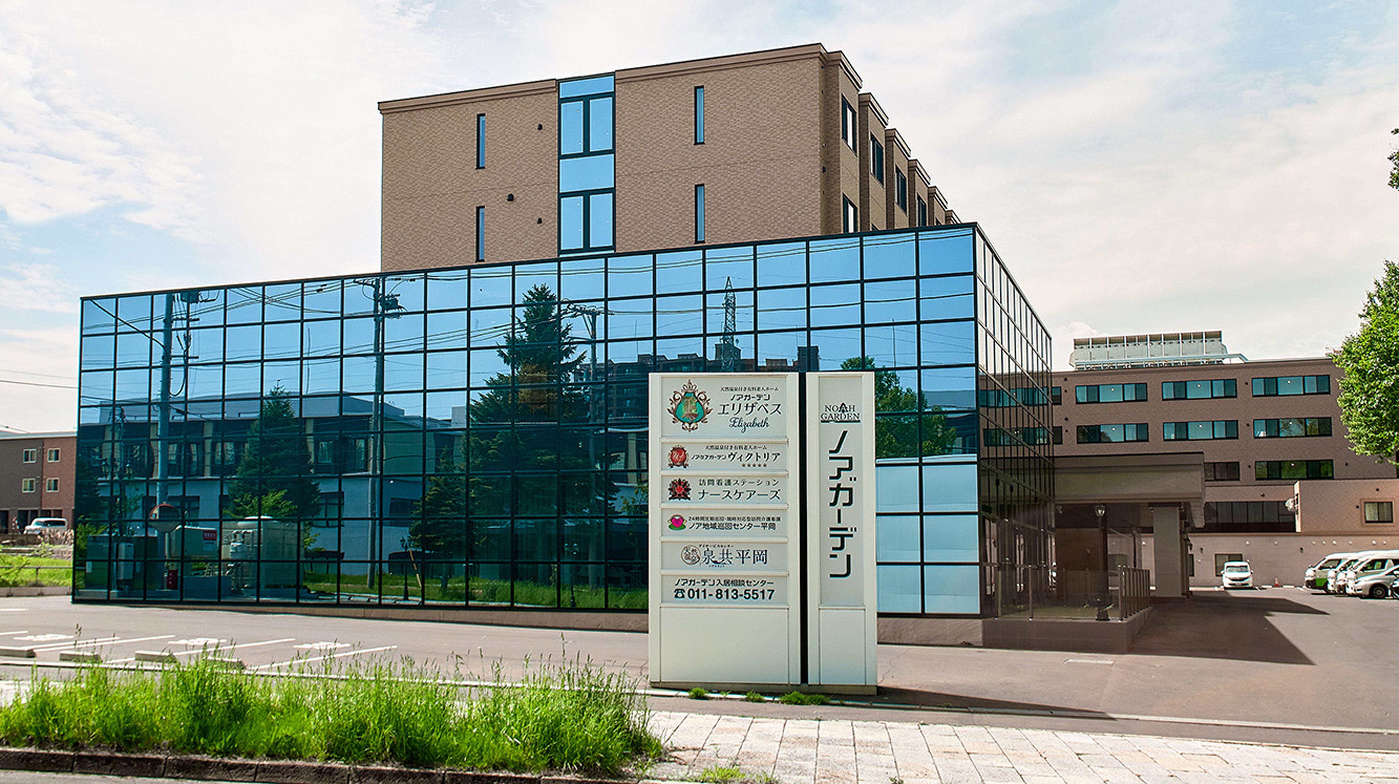 ノアガーデン｜有料老人ホーム・サービス付き高齢者向け住宅 - 充実の