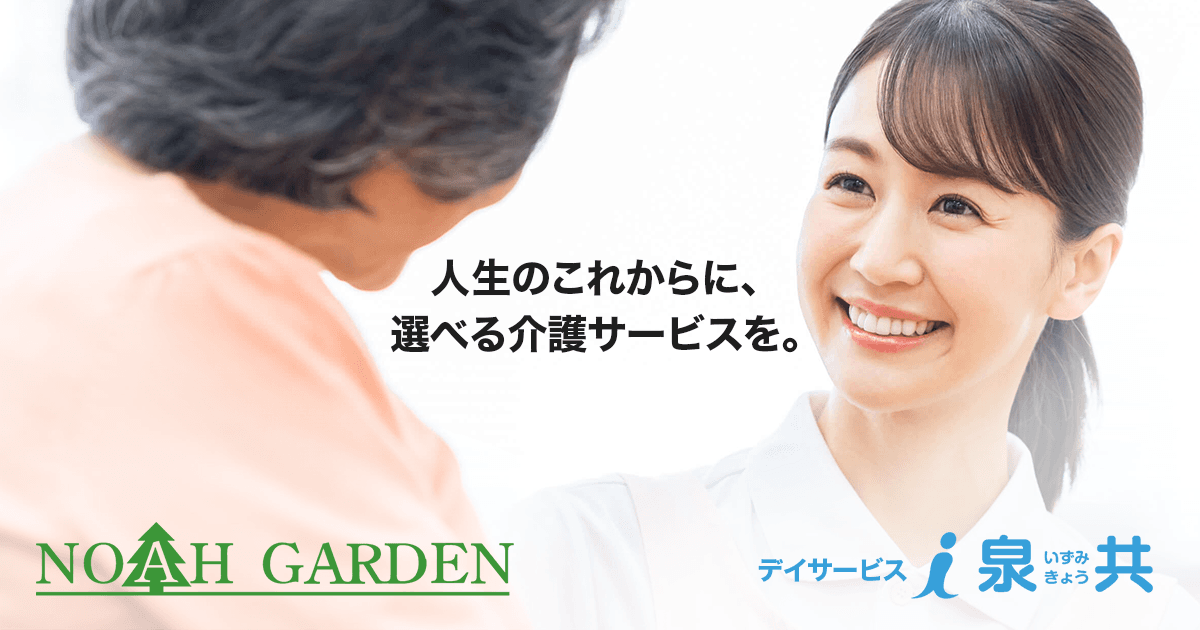 株式会社ノアコンツェル